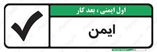 Safety sign: Safe – design 12417