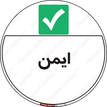  , امن , 