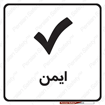 Safety sign: Safe – design 12417