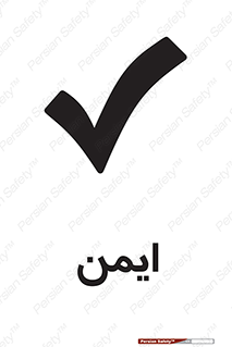Safety sign: Safe – design 12417