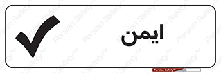 Safety sign: Safe – design 12417