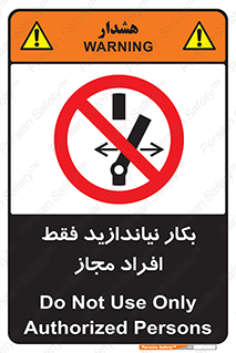  , پرسنل , راه اندازی , نکنید , 