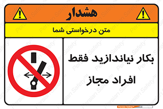  , پرسنل , راه اندازی , نکنید , 