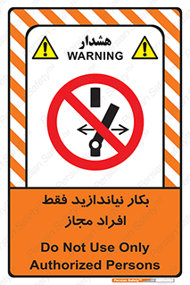  , پرسنل , راه اندازی , نکنید , 