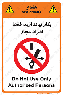  , پرسنل , راه اندازی , نکنید , 