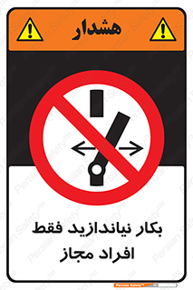  , پرسنل , راه اندازی , نکنید , 