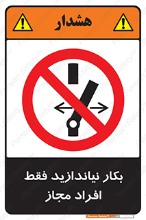  , پرسنل , راه اندازی , نکنید , 