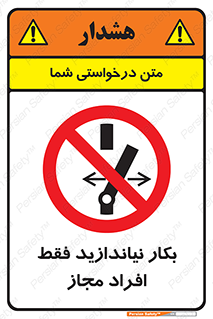  , پرسنل , راه اندازی , نکنید , 