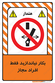  , پرسنل , راه اندازی , نکنید , 