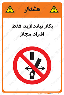  , پرسنل , راه اندازی , نکنید , 