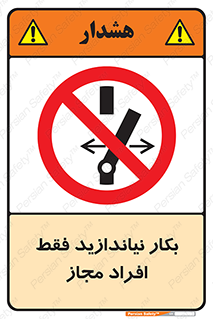  , پرسنل , راه اندازی , نکنید , 