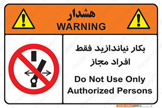  , پرسنل , راه اندازی , نکنید , 