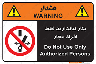  , پرسنل , راه اندازی , نکنید , 