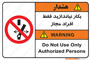  , پرسنل , راه اندازی , نکنید , 