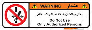  , پرسنل , راه اندازی , نکنید , 