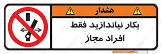  , پرسنل , راه اندازی , نکنید , 