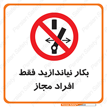  , پرسنل , راه اندازی , نکنید , 