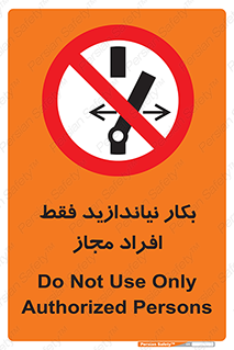  , پرسنل , راه اندازی , نکنید , 