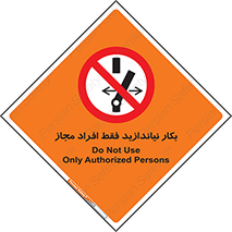  , پرسنل , راه اندازی , نکنید , 