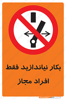  , پرسنل , راه اندازی , نکنید , 