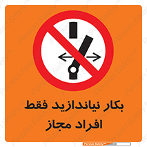  , پرسنل , راه اندازی , نکنید , 