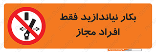  , پرسنل , راه اندازی , نکنید , 