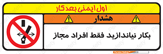  , پرسنل , راه اندازی , نکنید , 