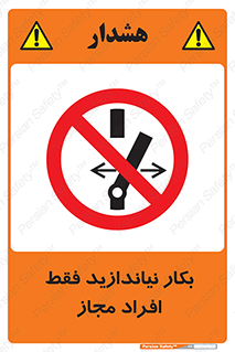  , پرسنل , راه اندازی , نکنید , 