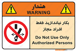  , پرسنل , راه اندازی , نکنید , 