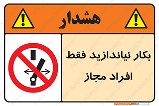  , پرسنل , راه اندازی , نکنید , 