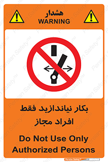  , پرسنل , راه اندازی , نکنید , 
