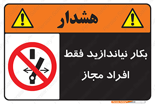  , پرسنل , راه اندازی , نکنید , 