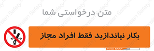  , پرسنل , راه اندازی , نکنید , 