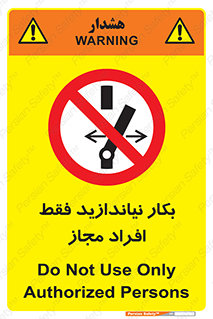  , پرسنل , راه اندازی , نکنید , 