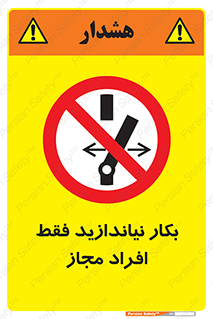  , پرسنل , راه اندازی , نکنید , 