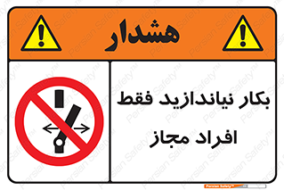  , پرسنل , راه اندازی , نکنید , 