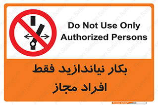  , پرسنل , راه اندازی , نکنید , 