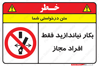  , پرسنل , راه اندازی , نکنید , 