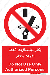  , پرسنل , راه اندازی , نکنید , 