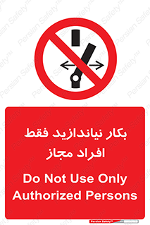  , پرسنل , راه اندازی , نکنید , 