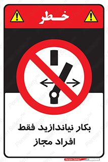  , پرسنل , راه اندازی , نکنید , 
