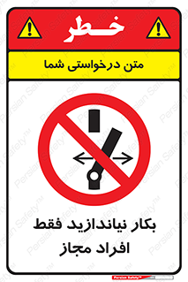  , پرسنل , راه اندازی , نکنید , 