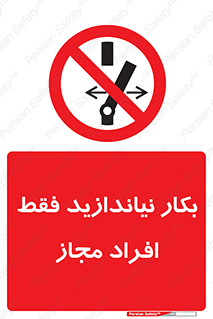  , پرسنل , راه اندازی , نکنید , 