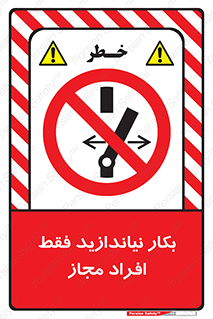  , پرسنل , راه اندازی , نکنید , 