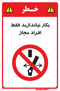  , پرسنل , راه اندازی , نکنید , 