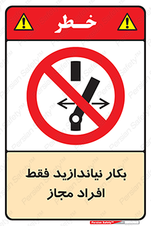  , پرسنل , راه اندازی , نکنید , 