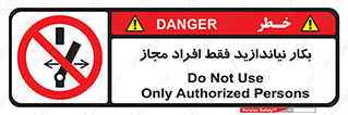  , پرسنل , راه اندازی , نکنید , 