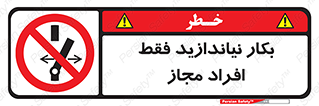  , پرسنل , راه اندازی , نکنید , 