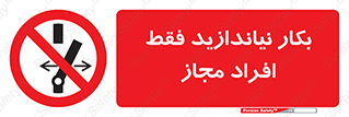  , پرسنل , راه اندازی , نکنید , 