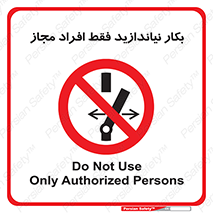  , پرسنل , راه اندازی , نکنید , 